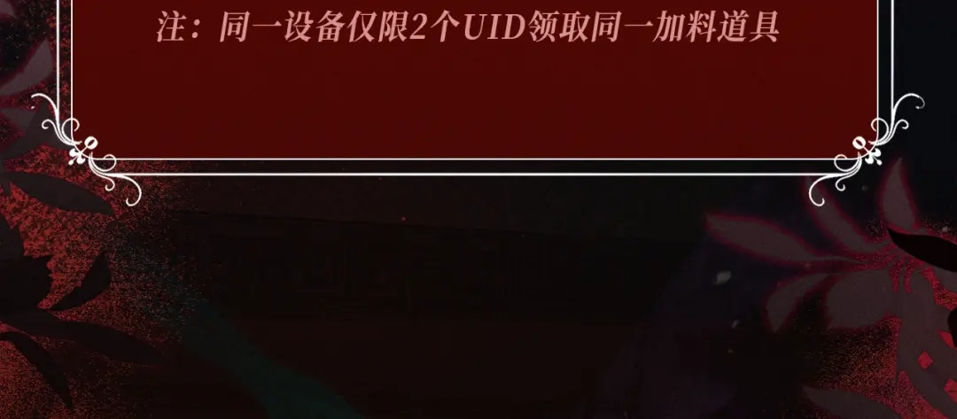 腥甜绯闻(重制版) 特典预热：6月23日 香烛纸马作花轿，迎娶当年少儿郎。 第16页