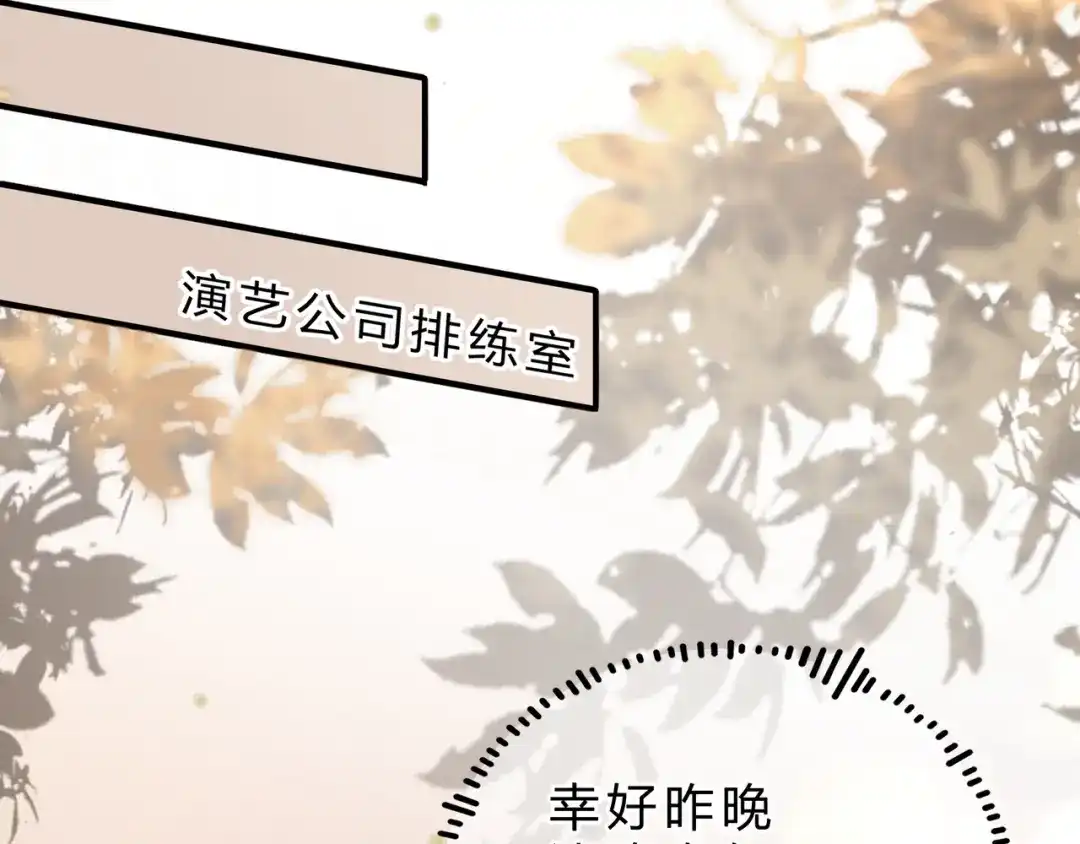 腥甜绯闻(重制版) 第4话 前缘【重制版】 第108页