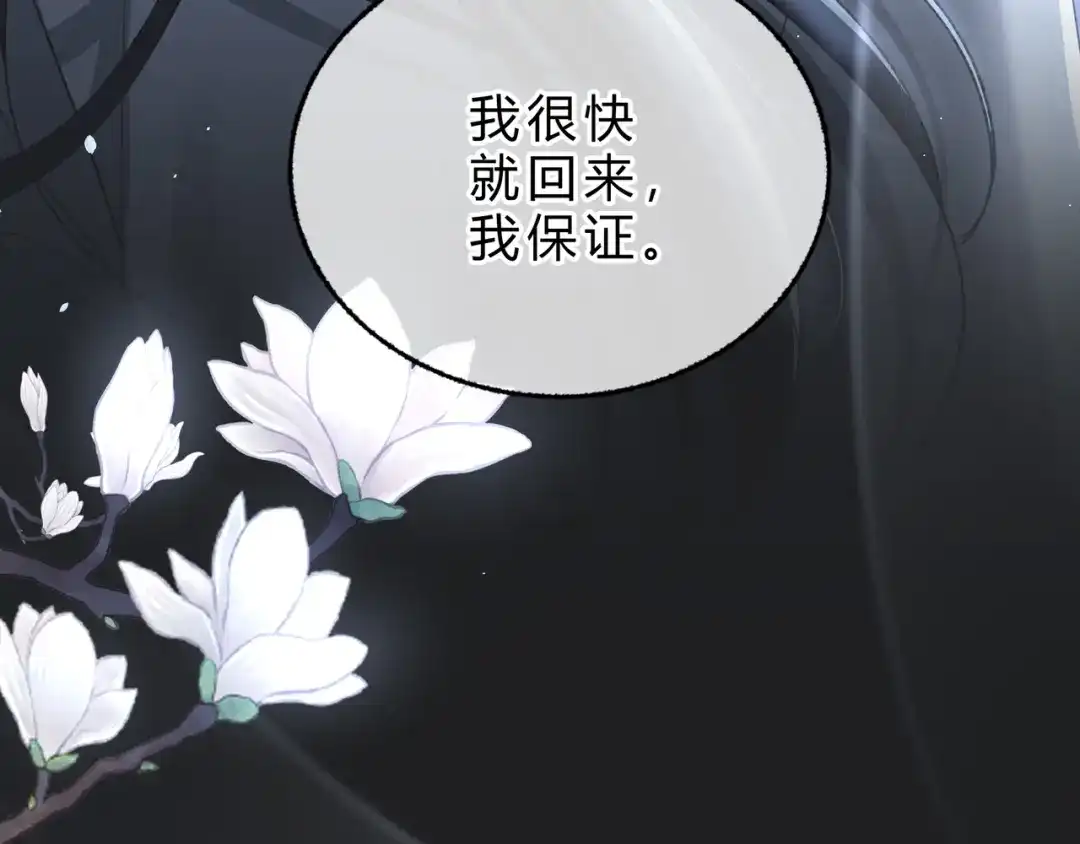 腥甜绯闻(重制版) 第4话 前缘【重制版】 第16页