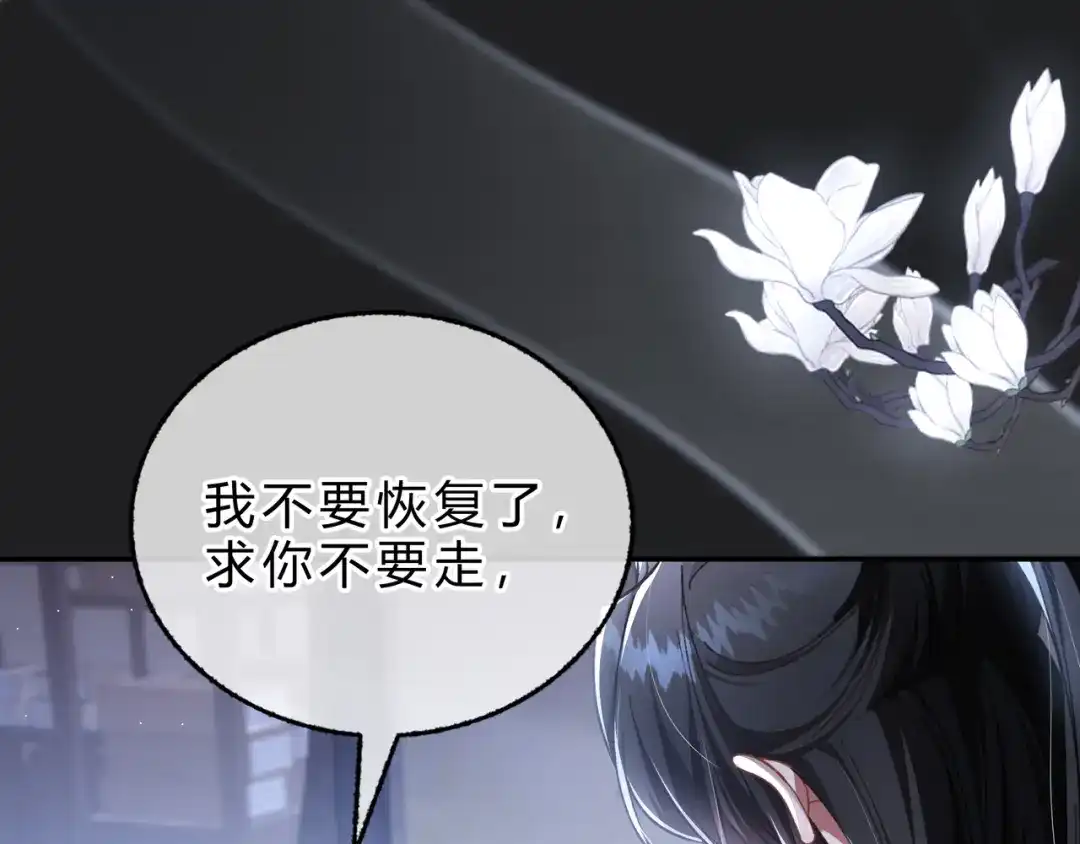 腥甜绯闻(重制版) 第4话 前缘【重制版】 第17页
