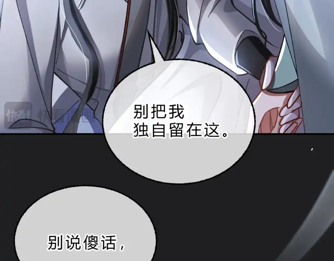 腥甜绯闻(重制版) 第4话 前缘【重制版】 第19页