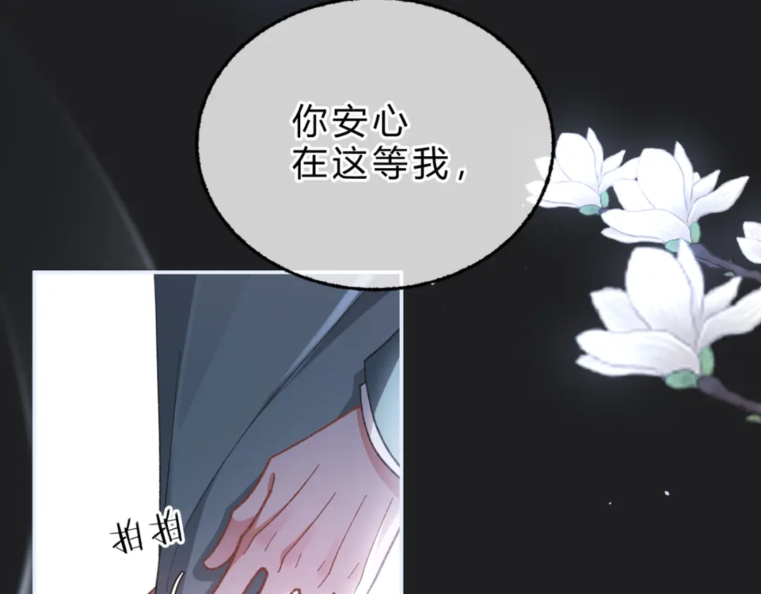 腥甜绯闻(重制版) 第4话 前缘【重制版】 第21页