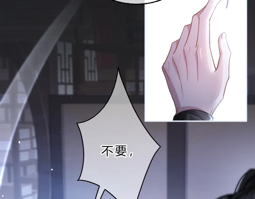 腥甜绯闻(重制版) 第4话 前缘【重制版】 第23页