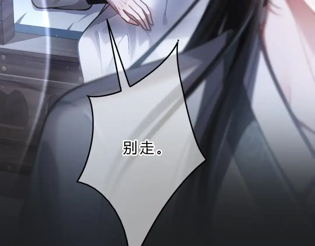 腥甜绯闻(重制版) 第4话 前缘【重制版】 第25页