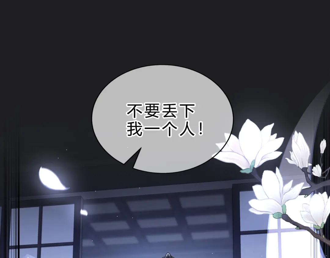 腥甜绯闻(重制版) 第4话 前缘【重制版】 第27页