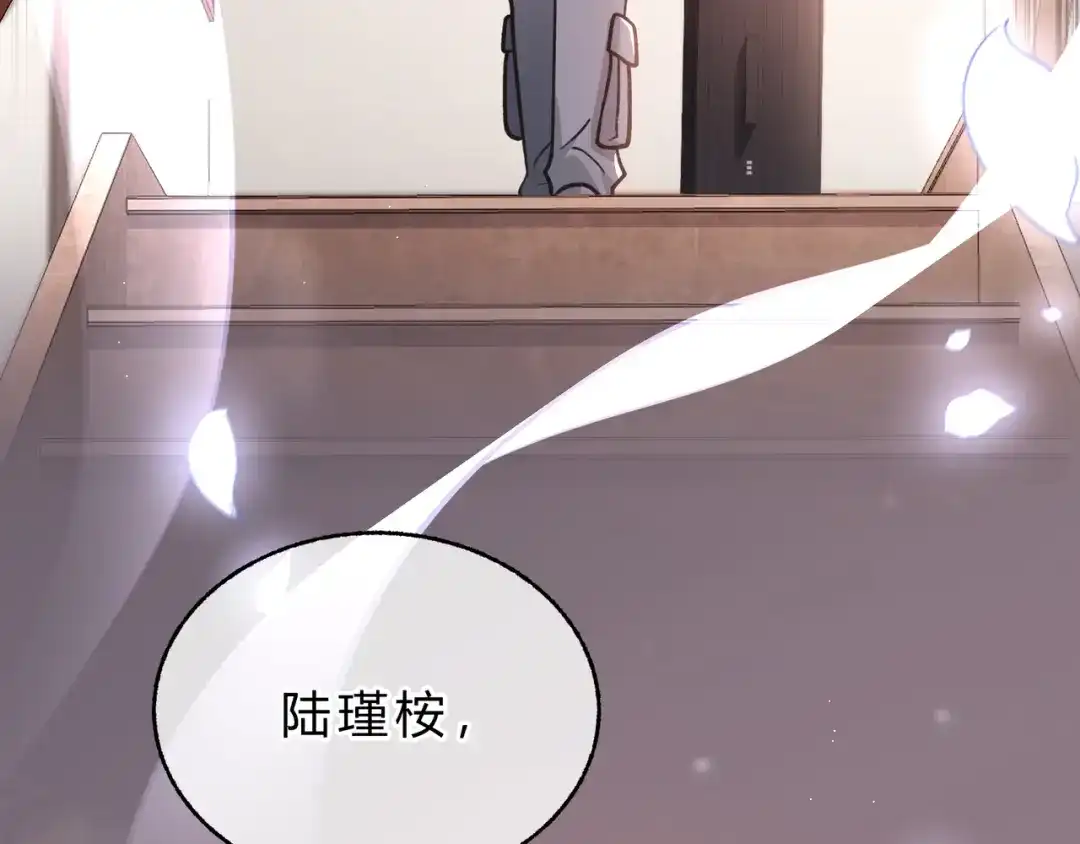 腥甜绯闻(重制版) 第4话 前缘【重制版】 第30页