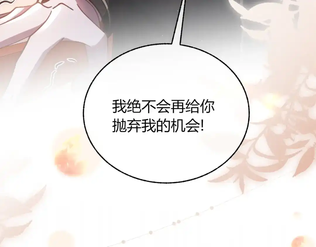 腥甜绯闻(重制版) 第4话 前缘【重制版】 第33页