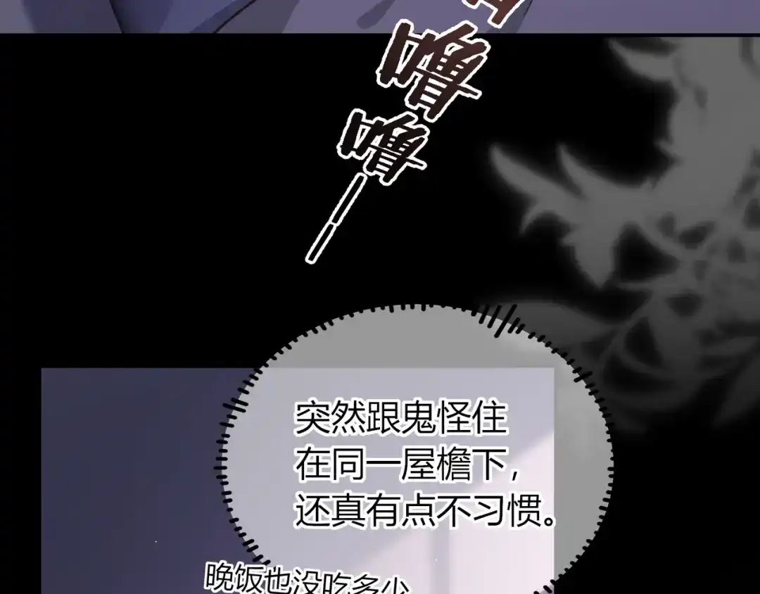 腥甜绯闻(重制版) 第4话 前缘【重制版】 第37页