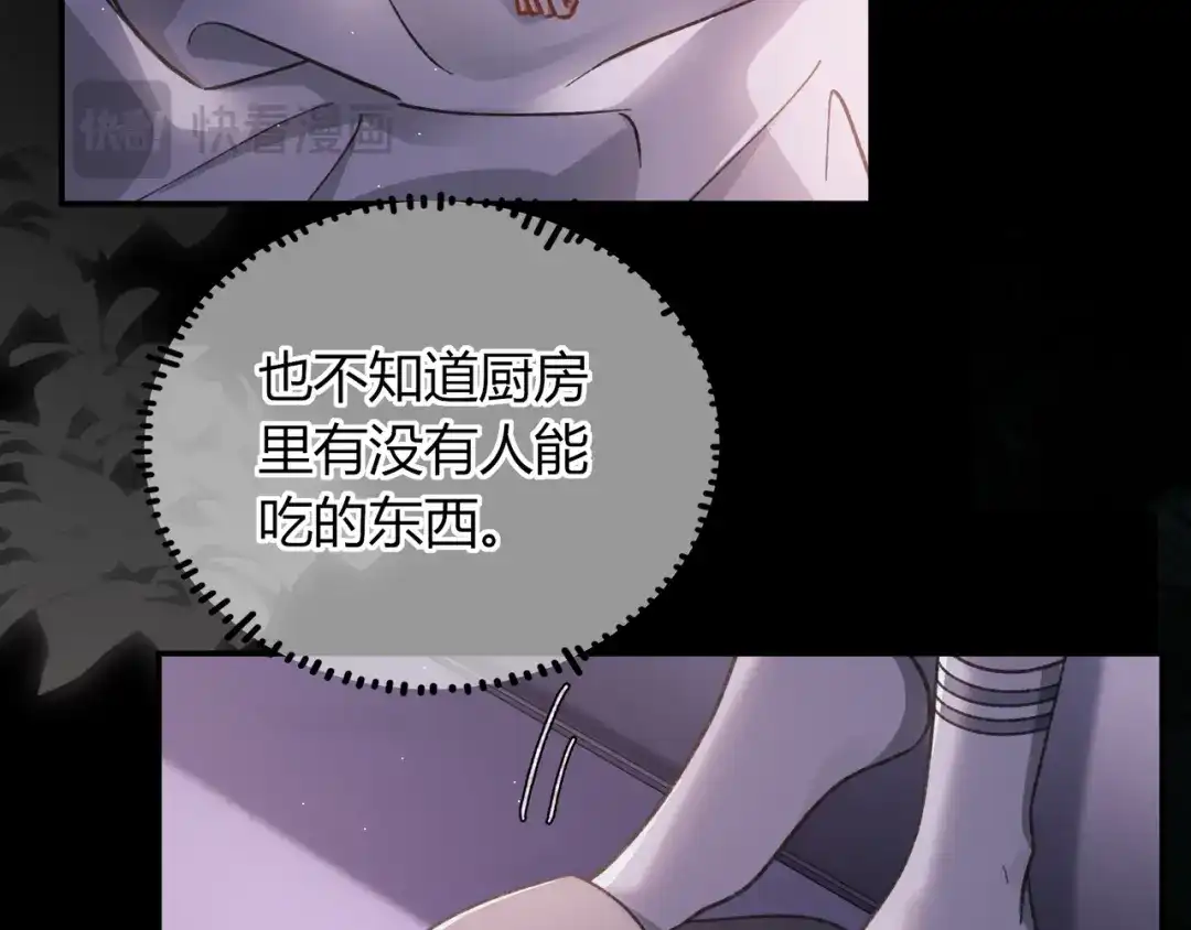腥甜绯闻(重制版) 第4话 前缘【重制版】 第39页