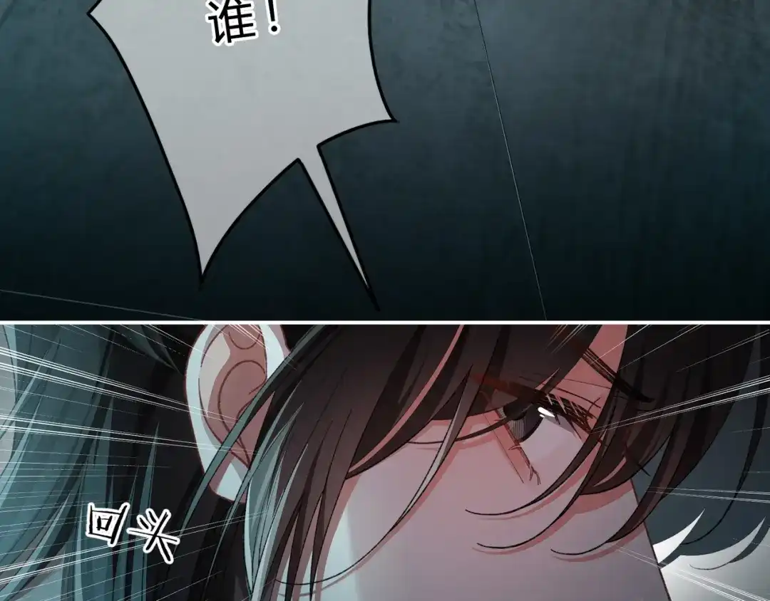 腥甜绯闻(重制版) 第4话 前缘【重制版】 第44页