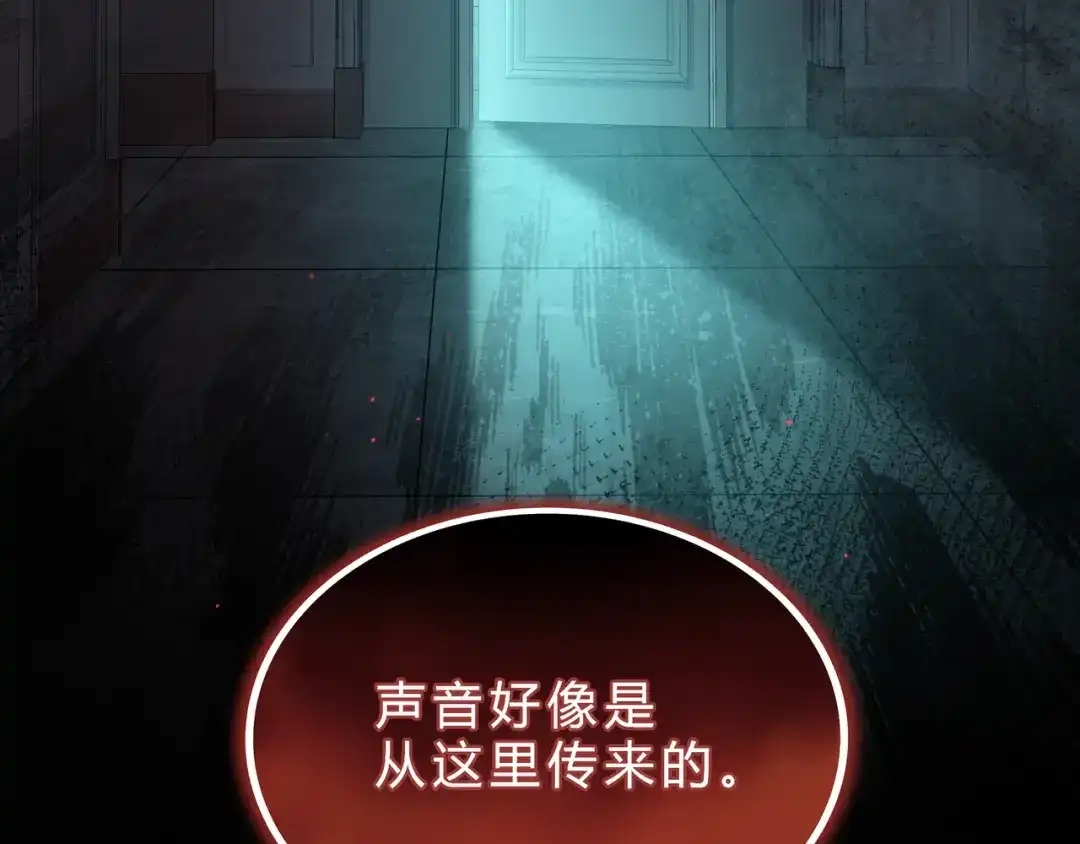 腥甜绯闻(重制版) 第4话 前缘【重制版】 第47页