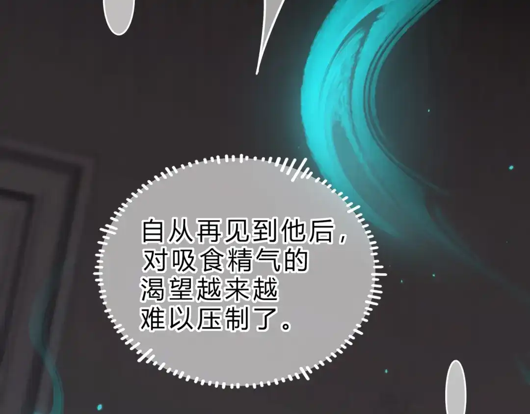 腥甜绯闻(重制版) 第4话 前缘【重制版】 第51页