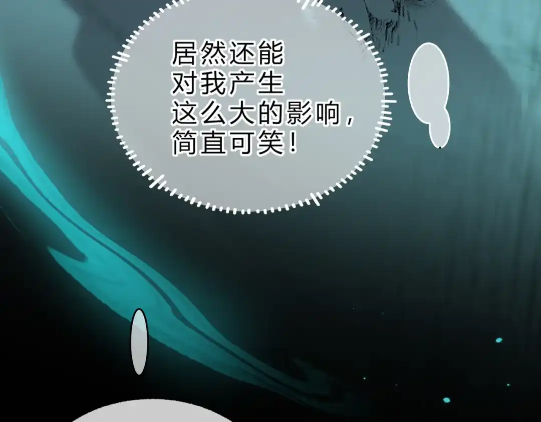腥甜绯闻(重制版) 第4话 前缘【重制版】 第54页