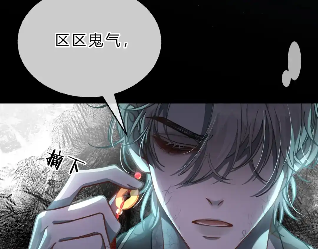 腥甜绯闻(重制版) 第4话 前缘【重制版】 第55页