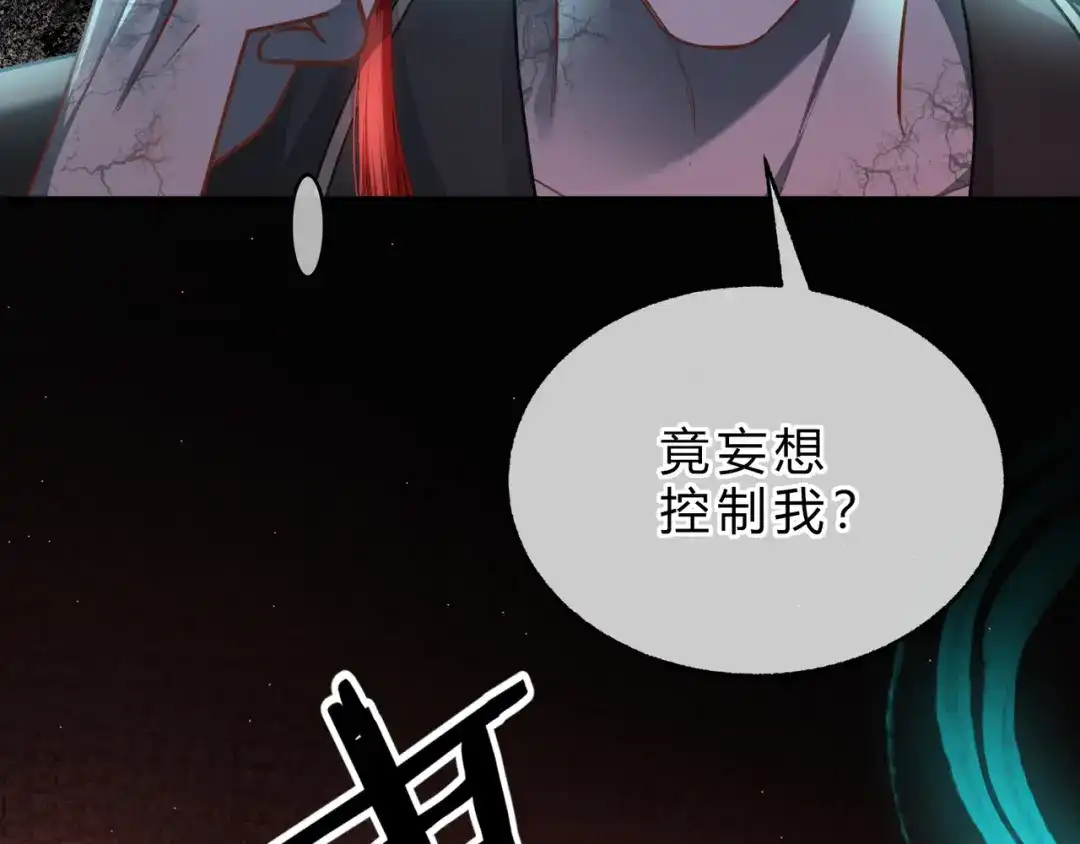 腥甜绯闻(重制版) 第4话 前缘【重制版】 第56页