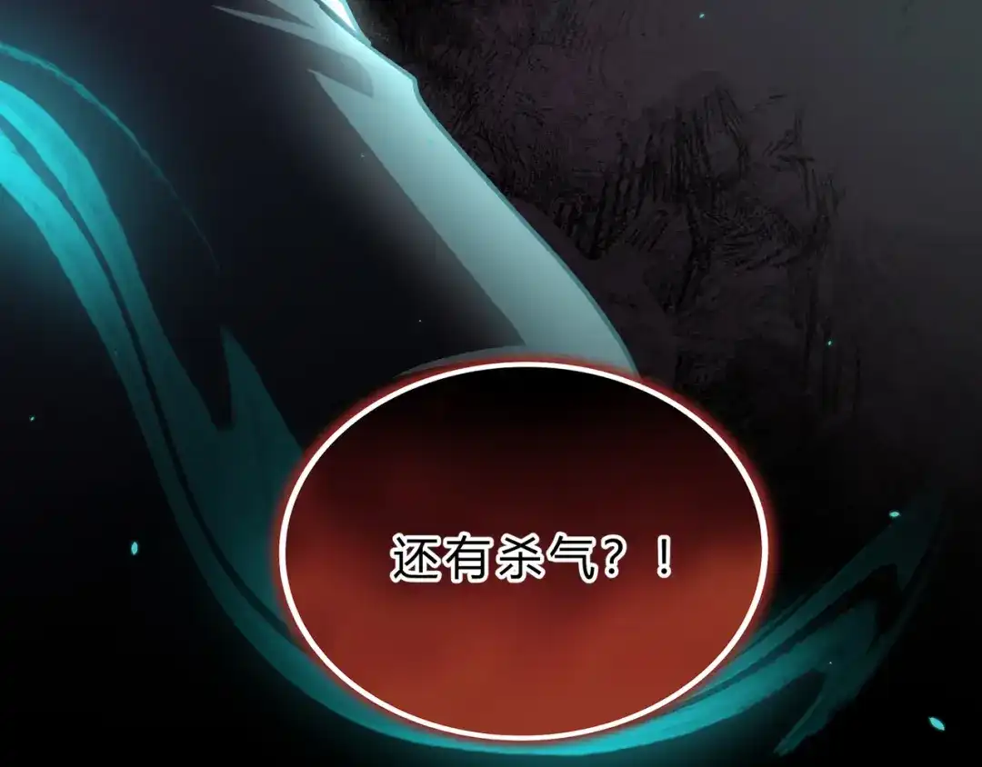 腥甜绯闻(重制版) 第4话 前缘【重制版】 第69页