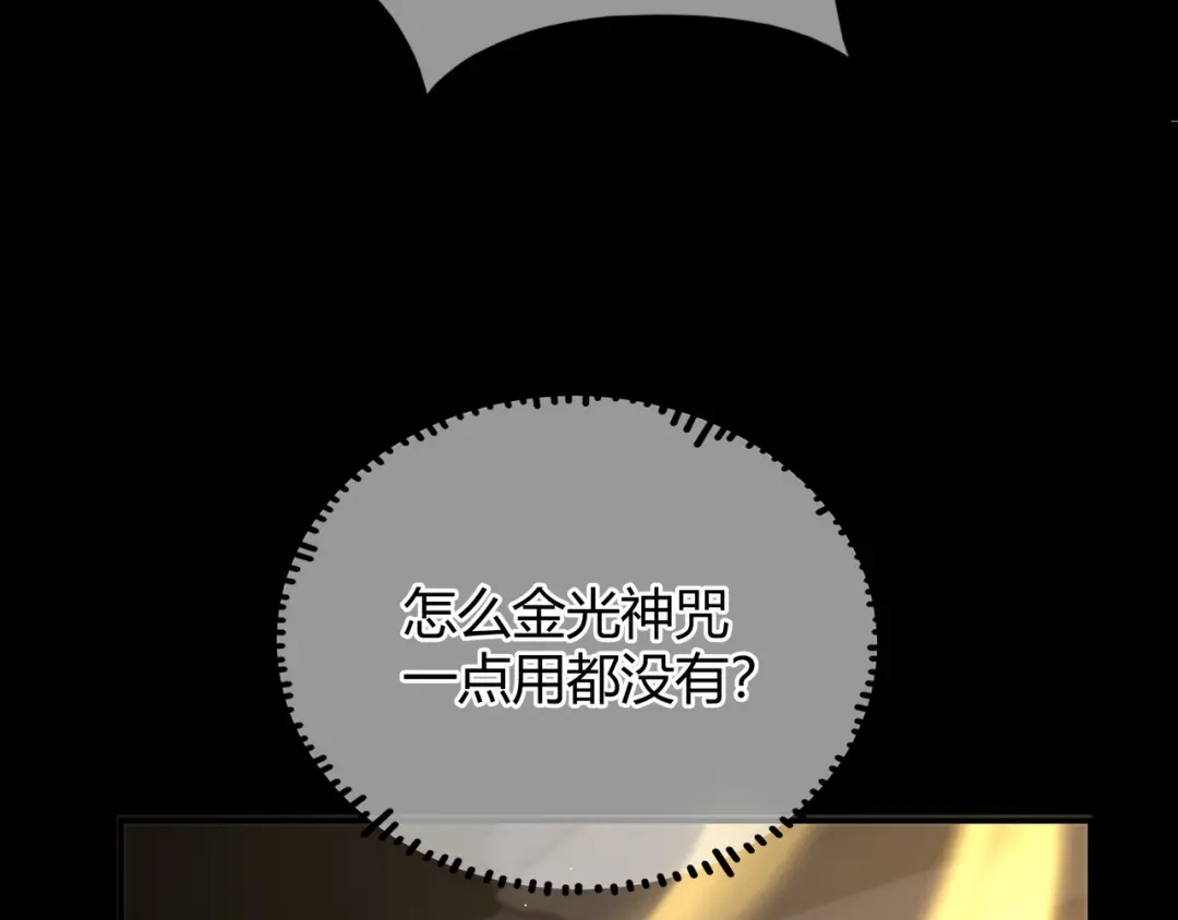 腥甜绯闻(重制版) 第4话 前缘【重制版】 第74页