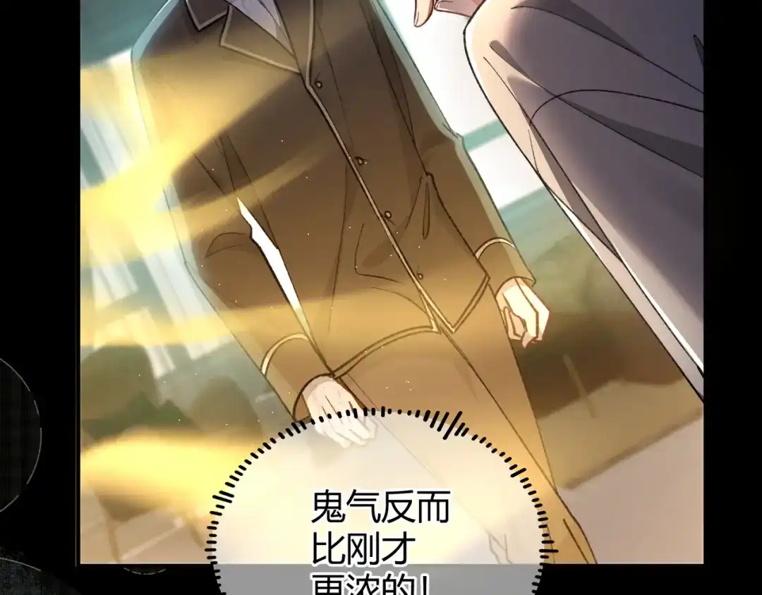 腥甜绯闻(重制版) 第4话 前缘【重制版】 第76页