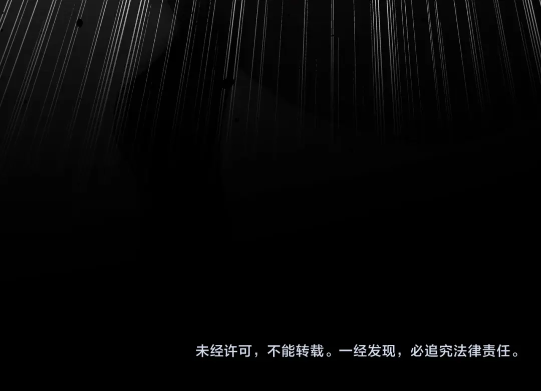 腥甜绯闻(重制版) 第5话 意外频生【重制版】 第105页