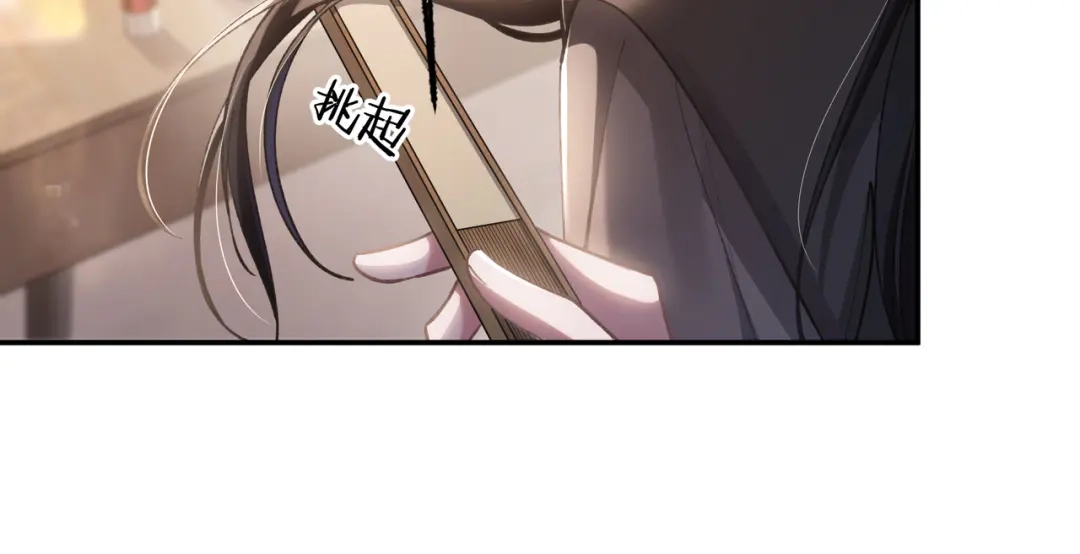 腥甜绯闻(重制版) 第5话 意外频生【重制版】 第36页