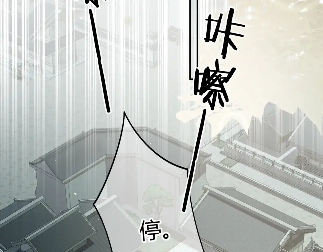 腥甜绯闻(重制版) 第5话 意外频生【重制版】 第44页