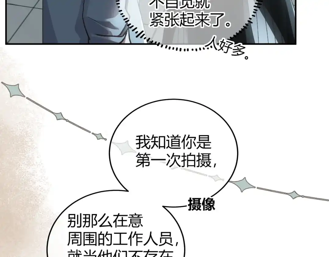 腥甜绯闻(重制版) 第5话 意外频生【重制版】 第48页