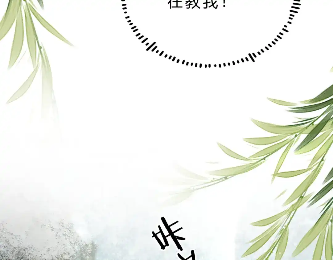 腥甜绯闻(重制版) 第5话 意外频生【重制版】 第69页