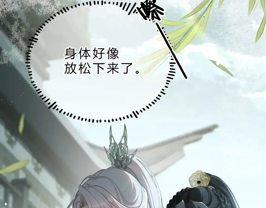 腥甜绯闻(重制版) 第5话 意外频生【重制版】 第70页