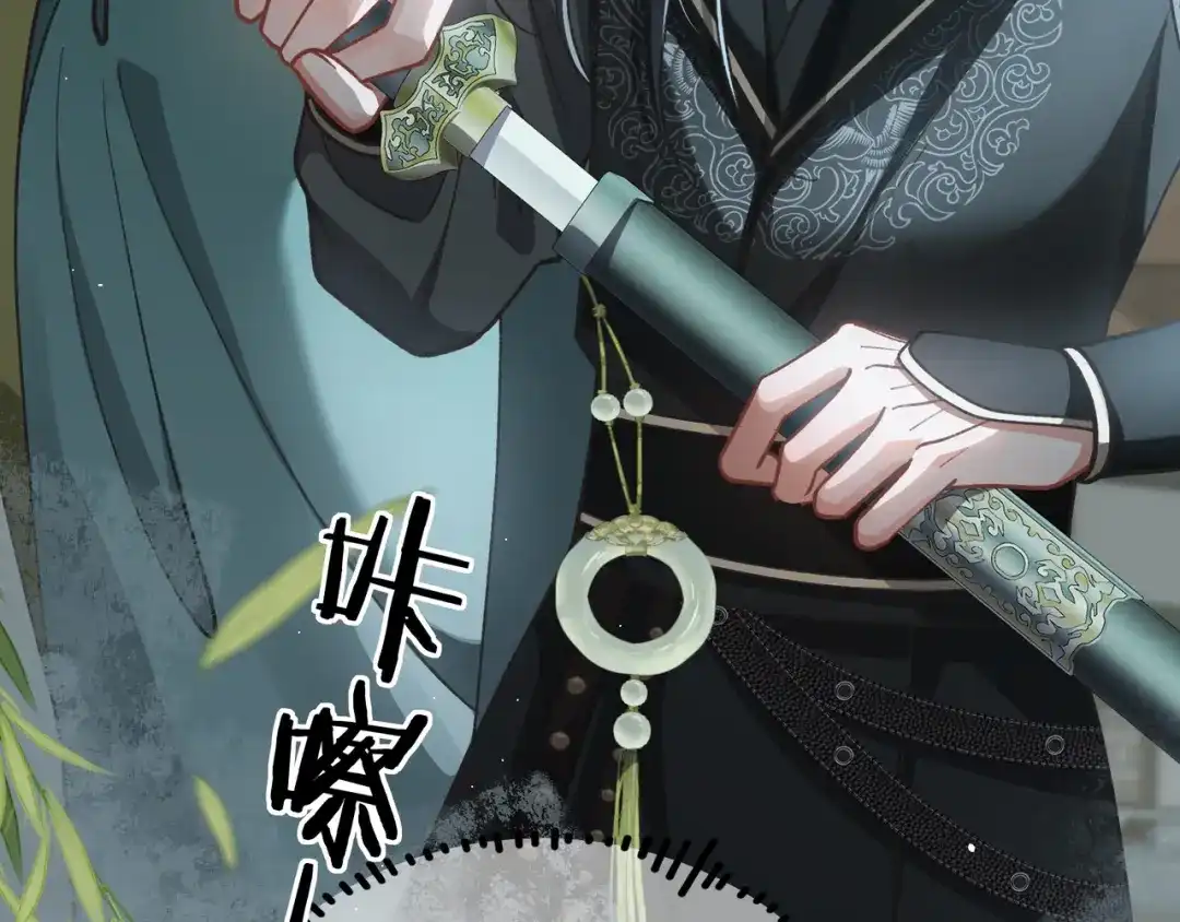 腥甜绯闻(重制版) 第5话 意外频生【重制版】 第72页
