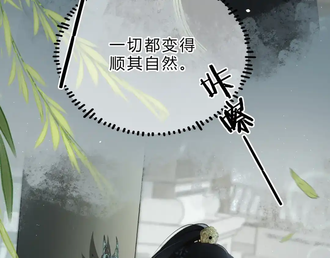 腥甜绯闻(重制版) 第5话 意外频生【重制版】 第73页