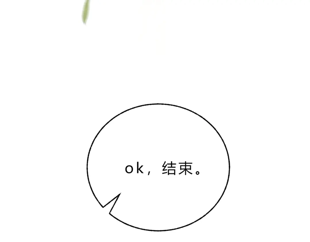 腥甜绯闻(重制版) 第5话 意外频生【重制版】 第79页