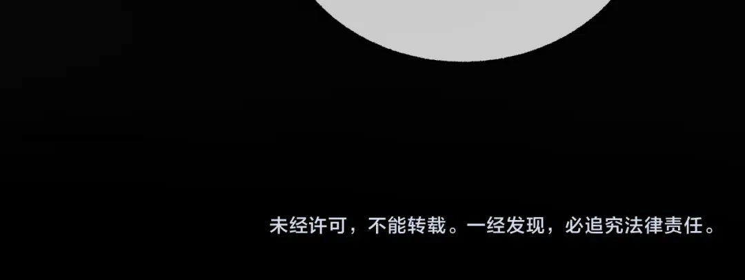 腥甜绯闻(重制版) 第6话 虚惊一场【重制版】 第105页