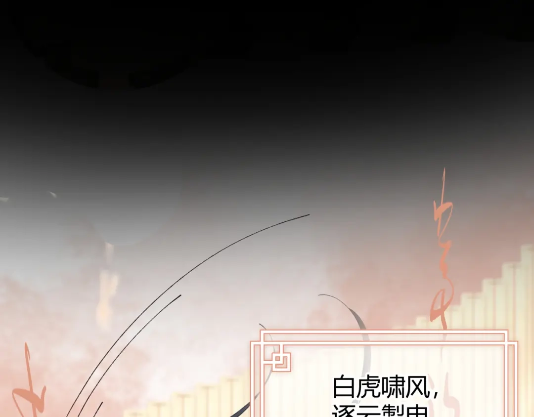 腥甜绯闻(重制版) 第6话 虚惊一场【重制版】 第18页