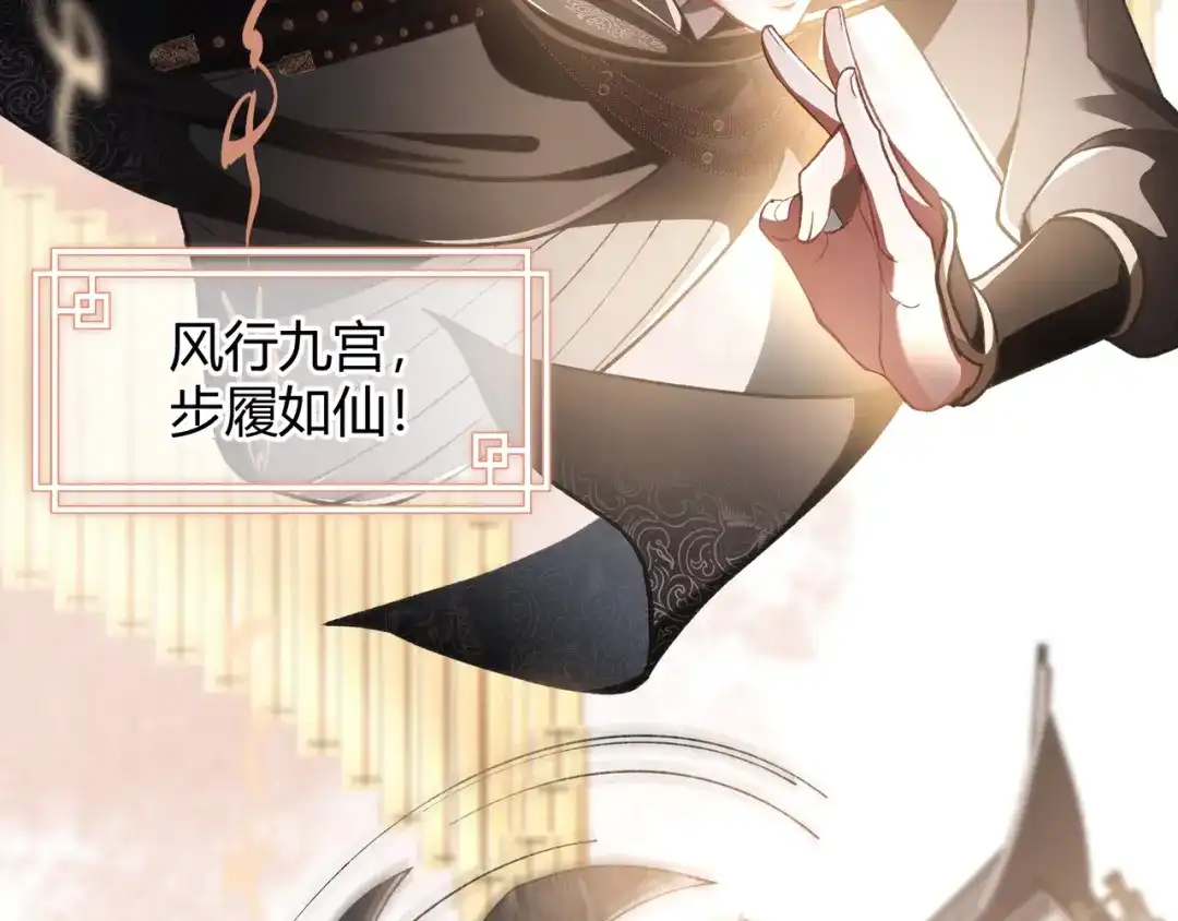 腥甜绯闻(重制版) 第6话 虚惊一场【重制版】 第20页