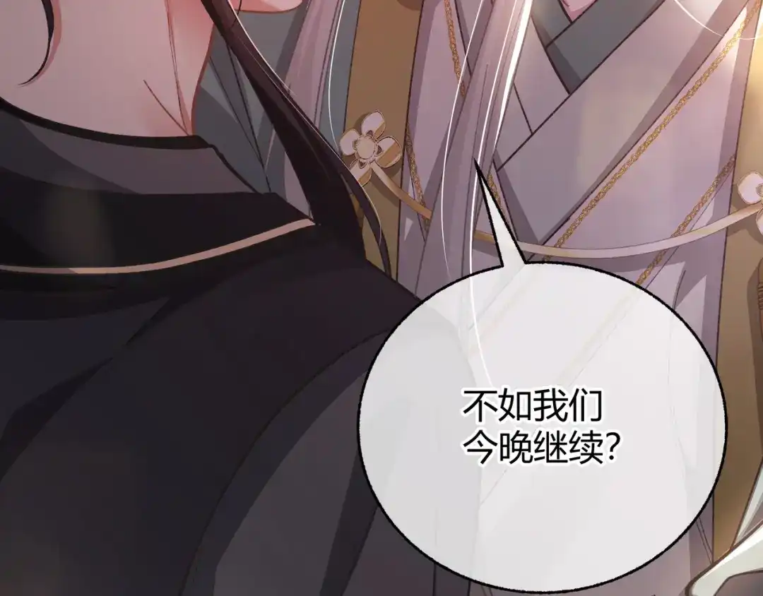 腥甜绯闻(重制版) 第6话 虚惊一场【重制版】 第37页