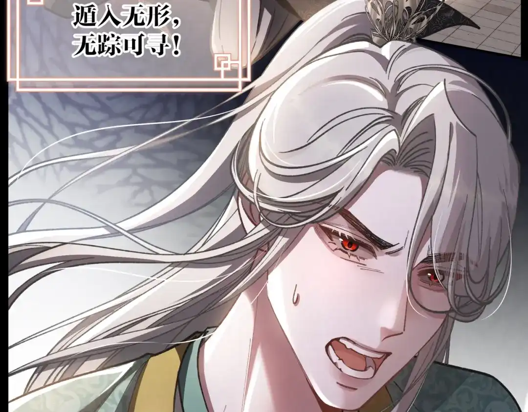 腥甜绯闻(重制版) 第6话 虚惊一场【重制版】 第55页
