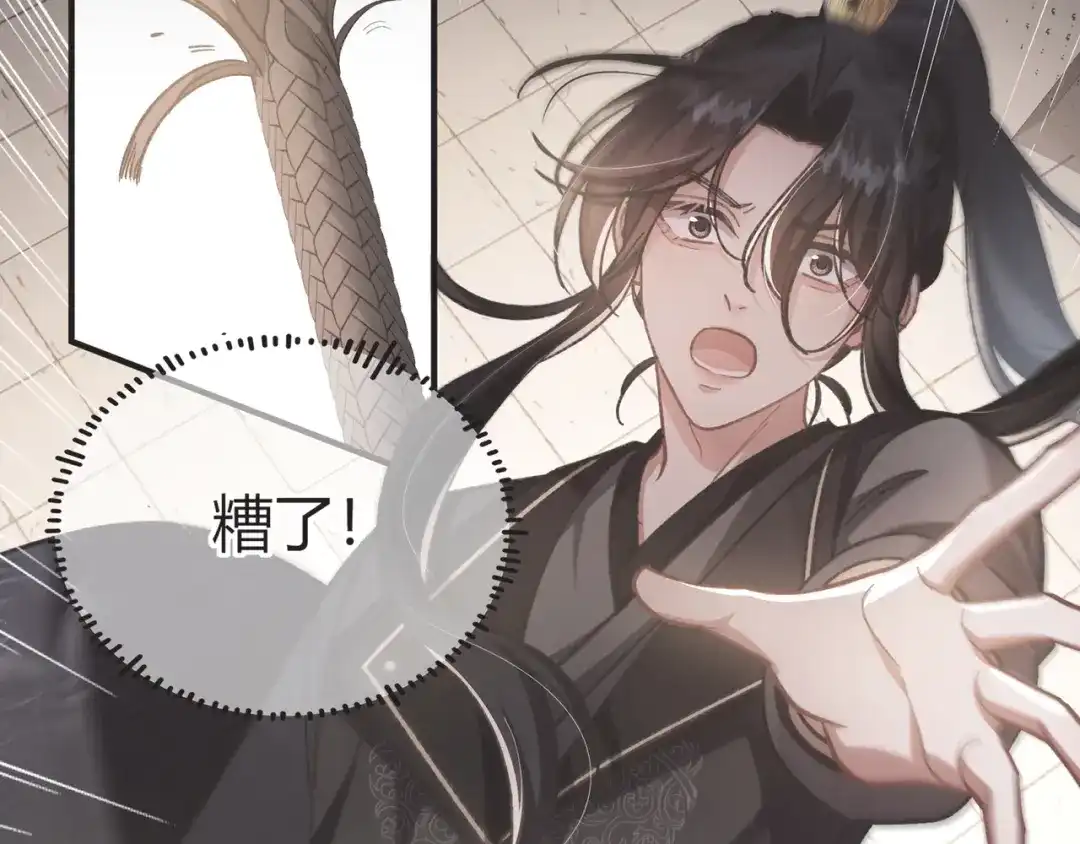腥甜绯闻(重制版) 第6话 虚惊一场【重制版】 第6页