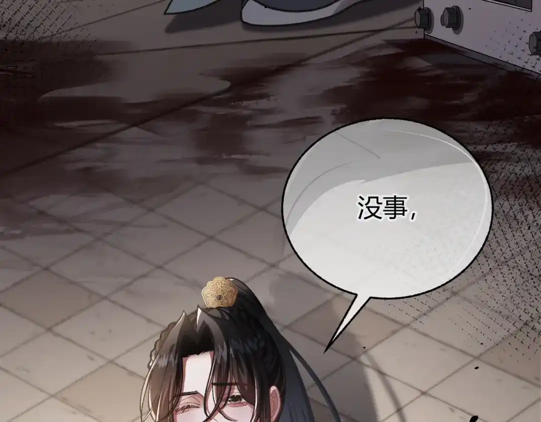 腥甜绯闻(重制版) 第6话 虚惊一场【重制版】 第63页