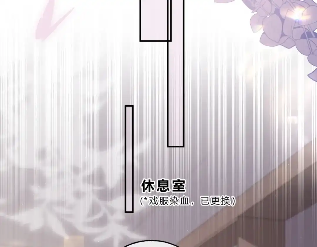 腥甜绯闻(重制版) 第6话 虚惊一场【重制版】 第81页