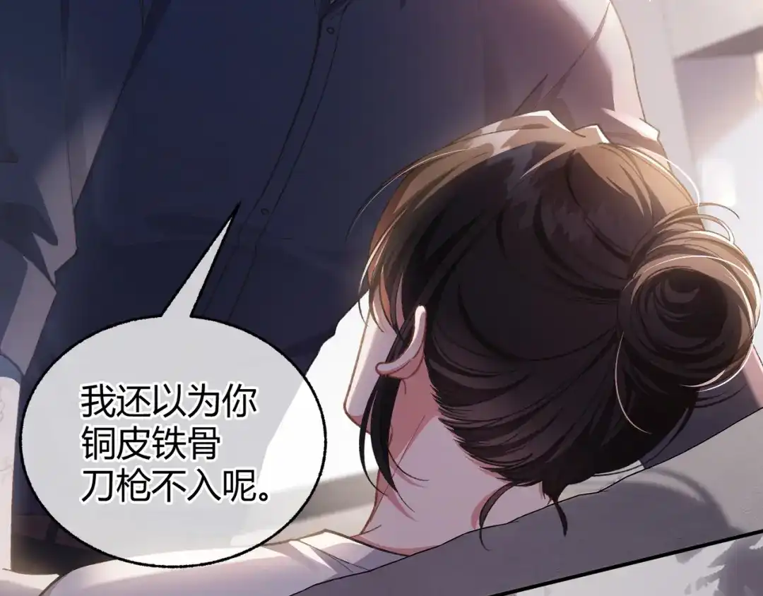 腥甜绯闻(重制版) 第6话 虚惊一场【重制版】 第98页