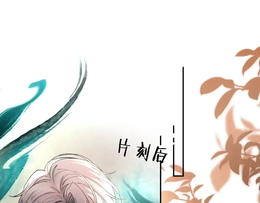 腥甜绯闻(重制版) 第7话 恩怨分明【重制版】 第25页