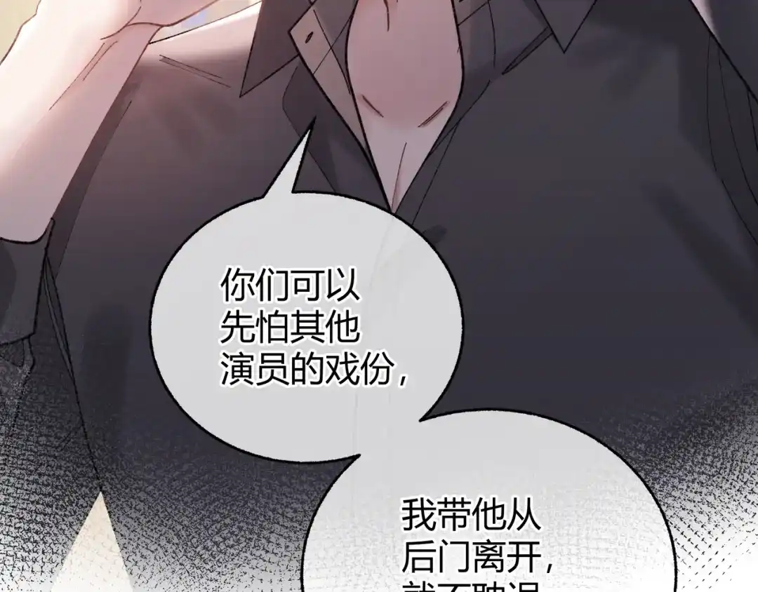 腥甜绯闻(重制版) 第7话 恩怨分明【重制版】 第35页