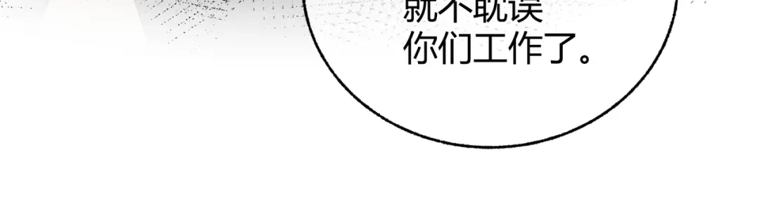 腥甜绯闻(重制版) 第7话 恩怨分明【重制版】 第36页