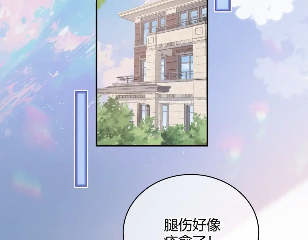 腥甜绯闻(重制版) 第7话 恩怨分明【重制版】 第51页
