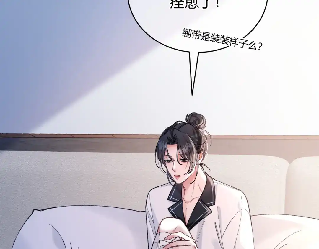 腥甜绯闻(重制版) 第7话 恩怨分明【重制版】 第52页