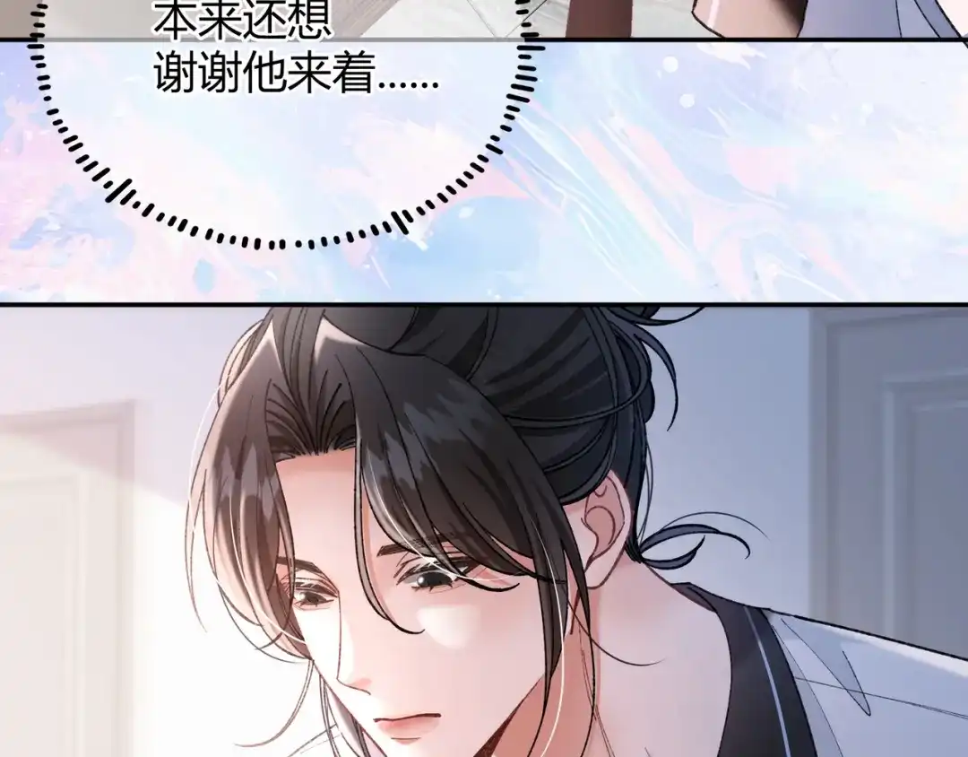 腥甜绯闻(重制版) 第7话 恩怨分明【重制版】 第62页
