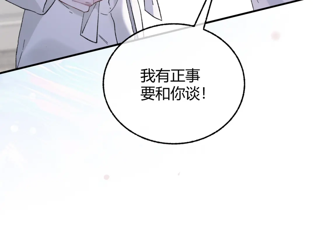 腥甜绯闻(重制版) 第8话 引诱【重制版】 第22页