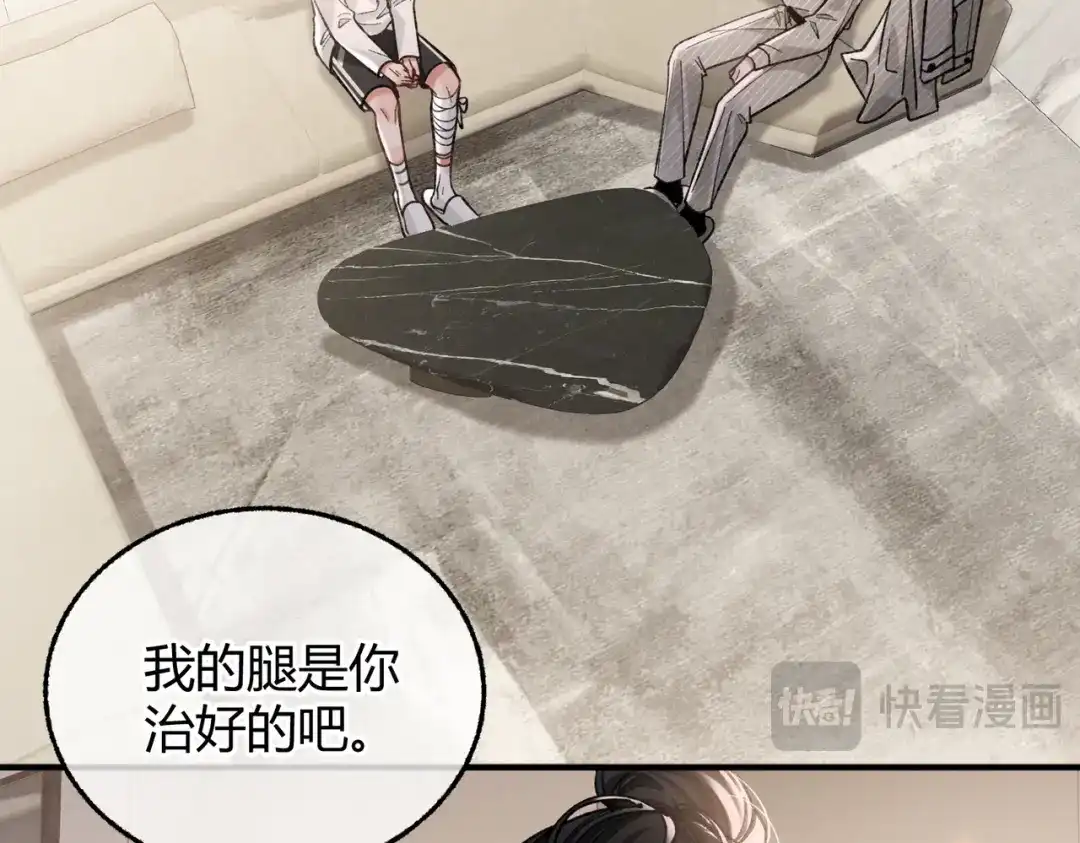 腥甜绯闻(重制版) 第8话 引诱【重制版】 第26页