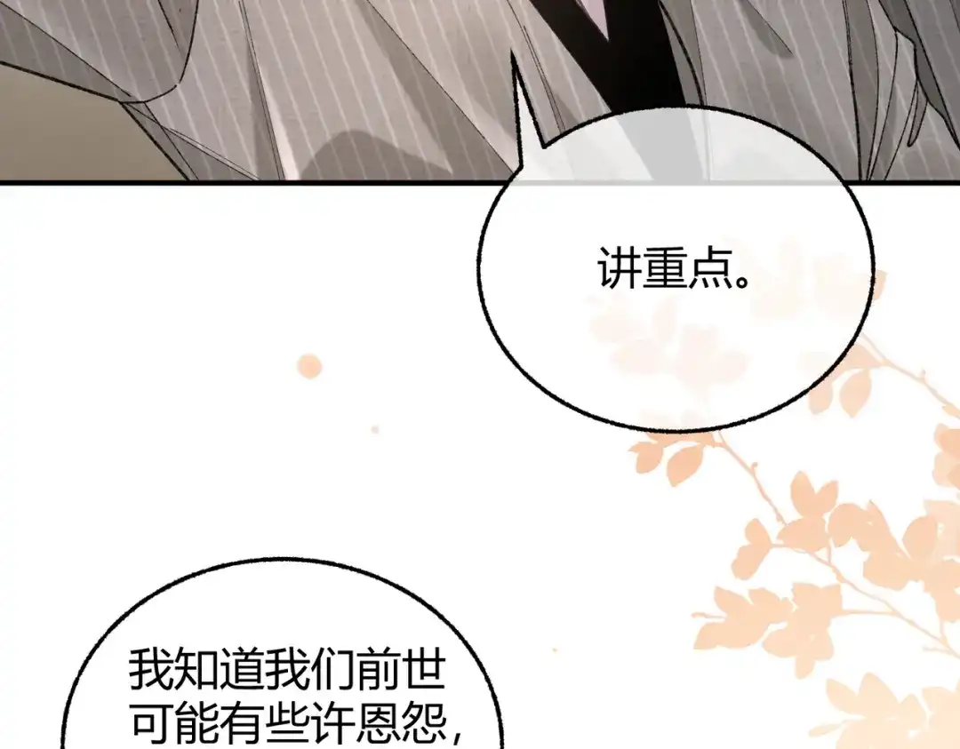 腥甜绯闻(重制版) 第8话 引诱【重制版】 第30页