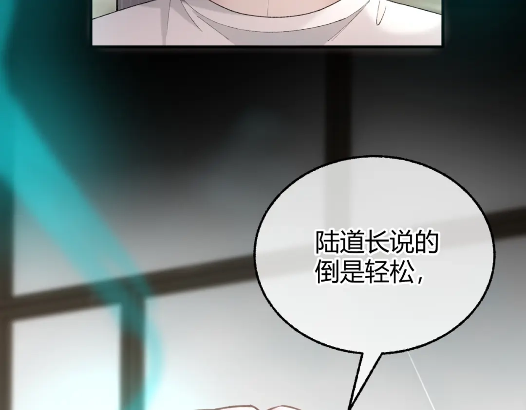 腥甜绯闻(重制版) 第8话 引诱【重制版】 第42页